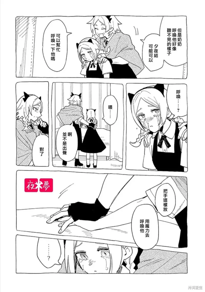 篠崎君的维修事情,第42.2话,第4张