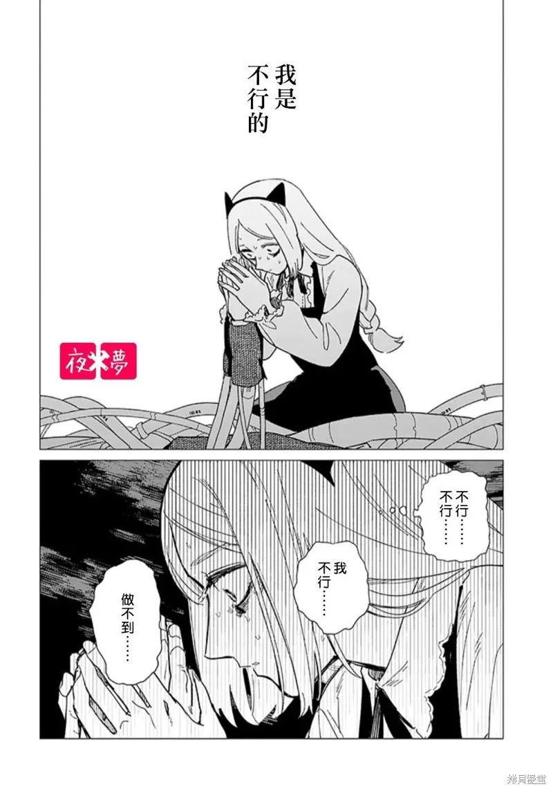 篠崎君的维修事情,第42.2话,第7张
