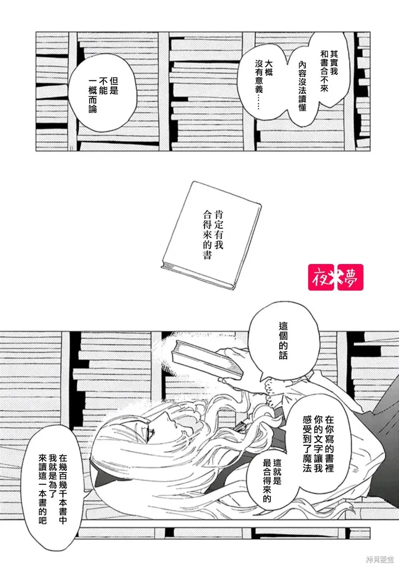 篠崎君的维修事情,第38.4话,第1张