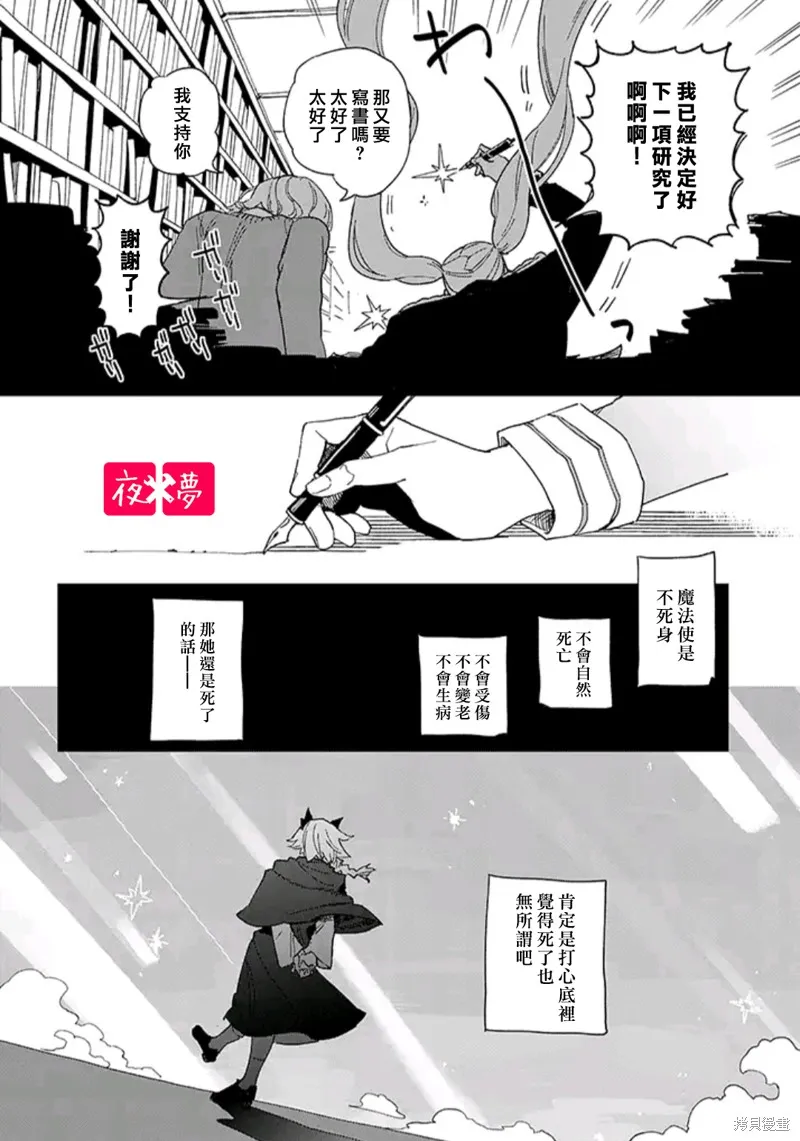 篠崎君的维修事情,第38.4话,第7张