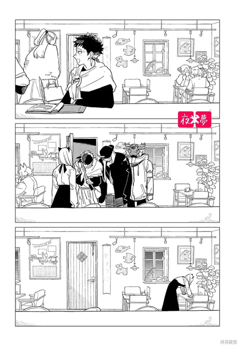 篠崎君的维修事情,第37.4话,第3张