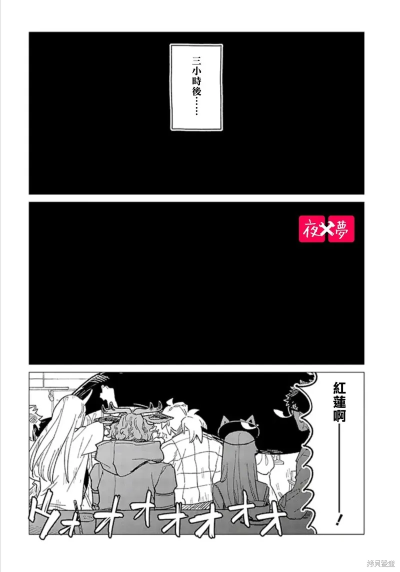 篠崎君的维修事情,第37.4话,第9张