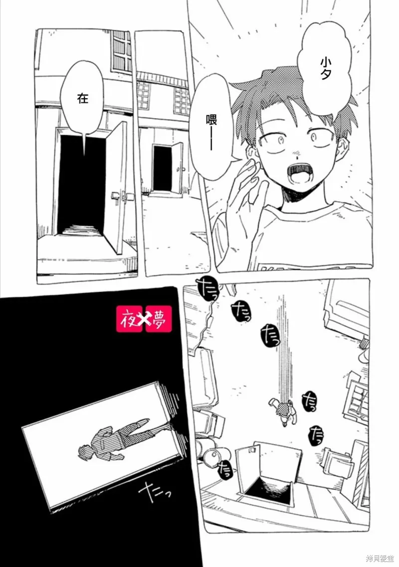 篠崎君的维修事情,第42.4话,第3张