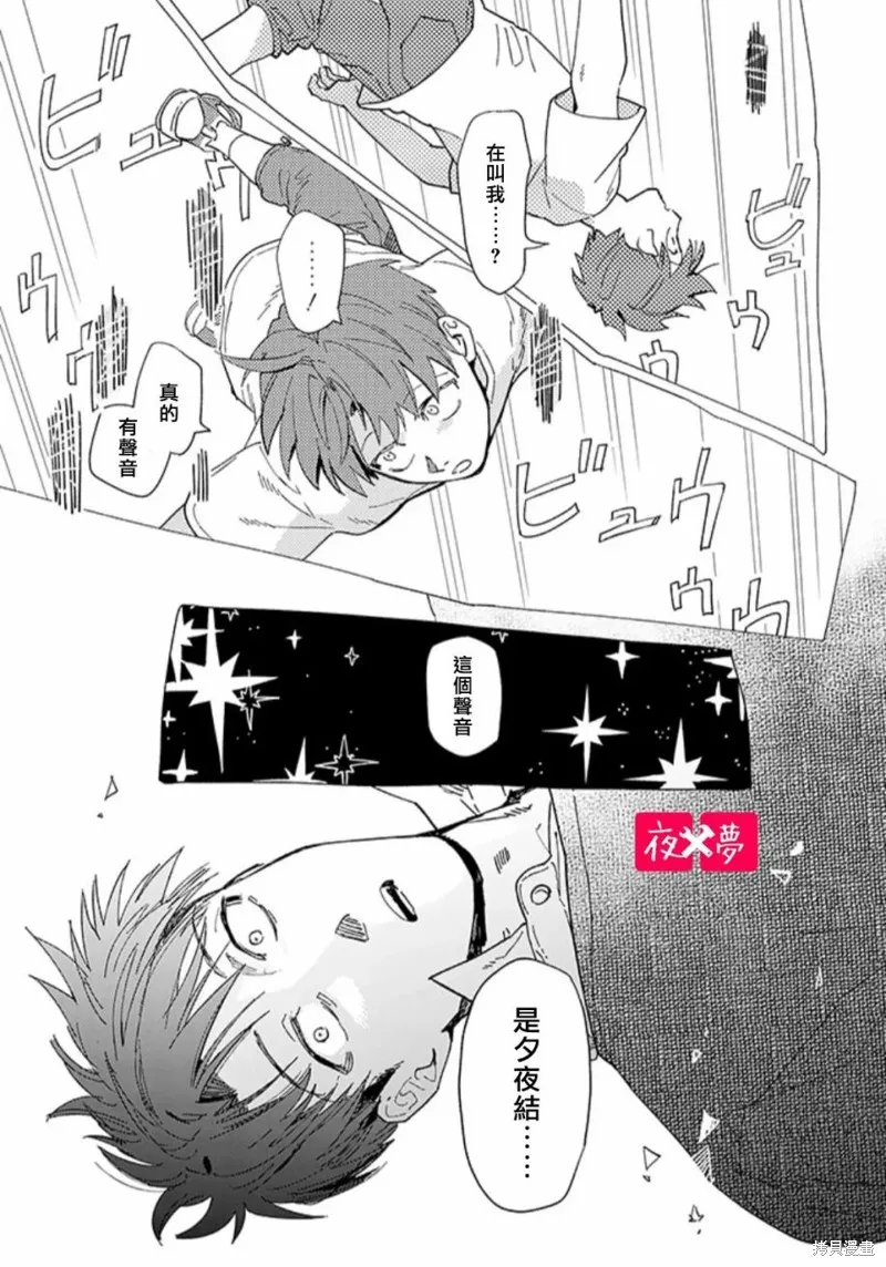 篠崎君的维修事情,第42.4话,第5张
