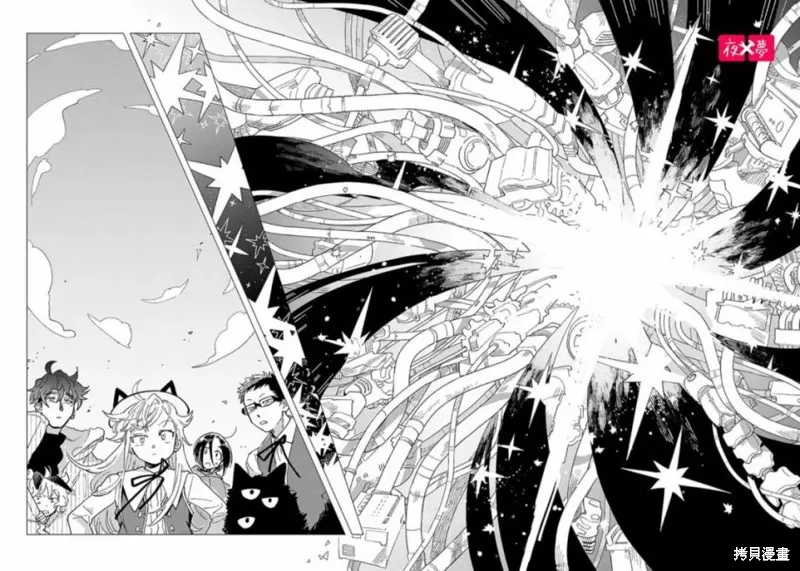 篠崎君的维修事情,第42.4话,第8张