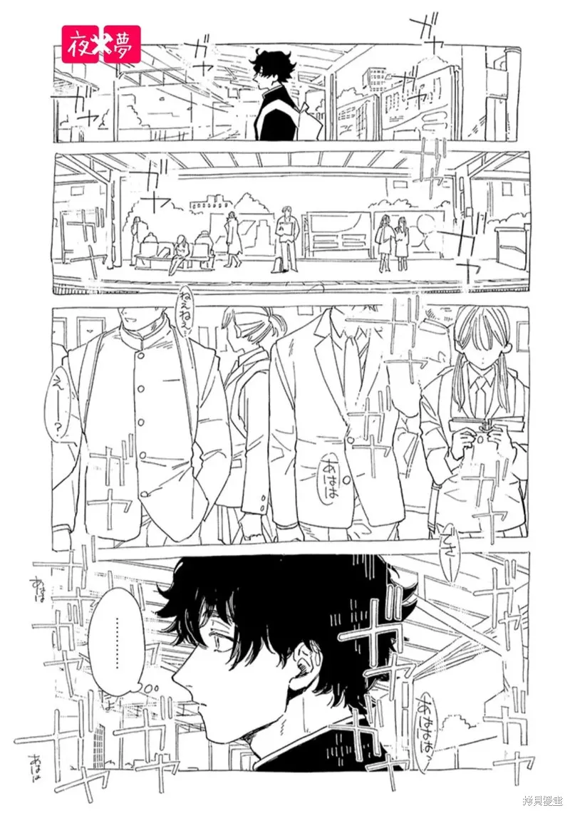 篠崎君的维修事情,第39.3话,第1张