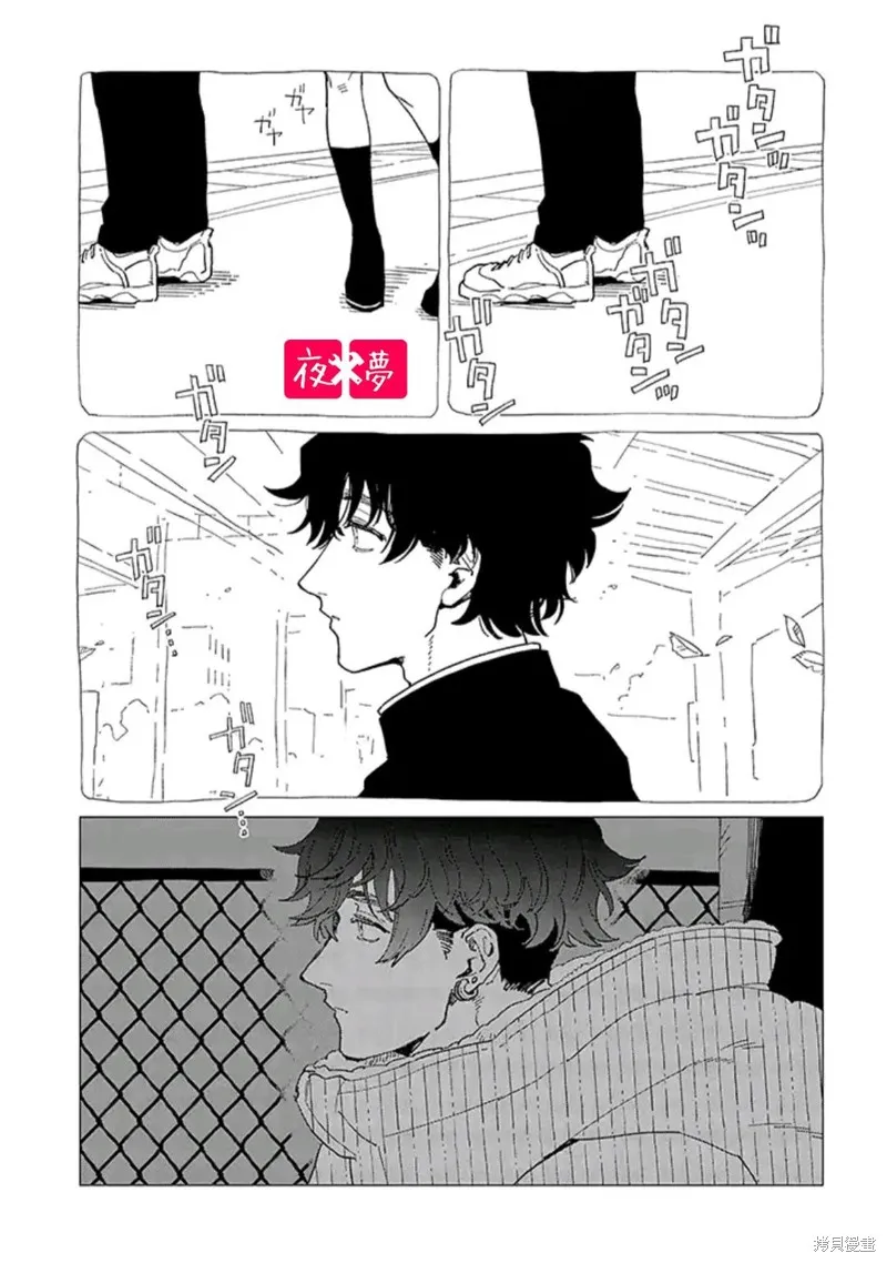 篠崎君的维修事情,第39.3话,第5张