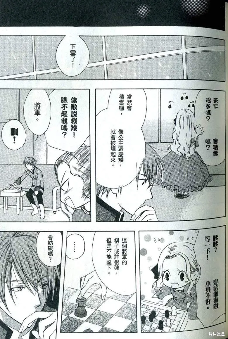 亞德夏恩王國的新娘,第01卷,第60张