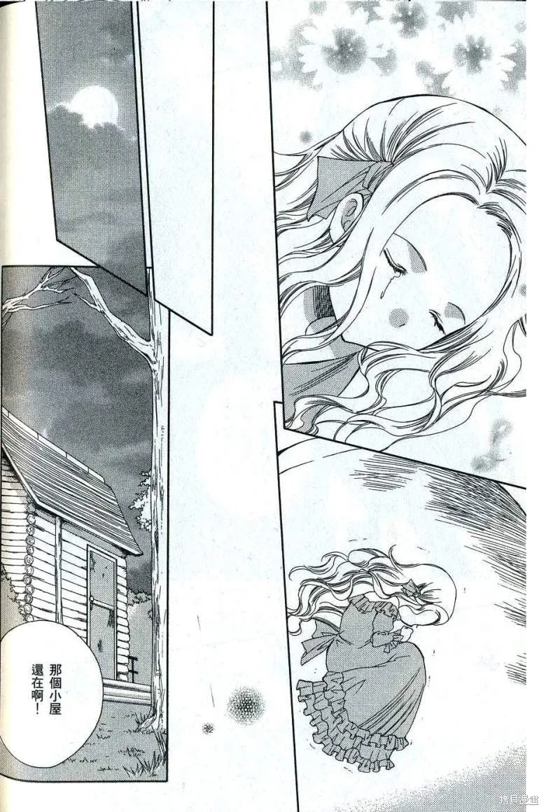 亞德夏恩王國的新娘,第01卷,第96张