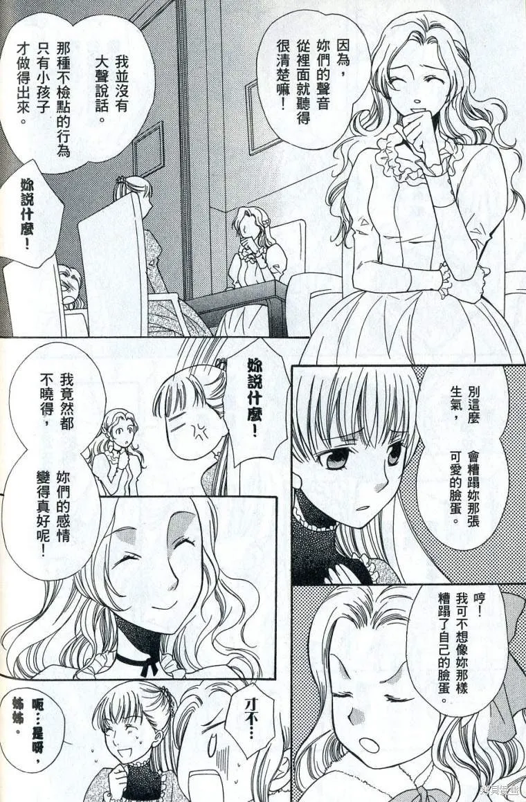 亞德夏恩王國的新娘,第02卷,第114张