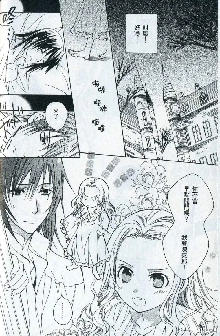 亞德夏恩王國的新娘,第02卷,第160张