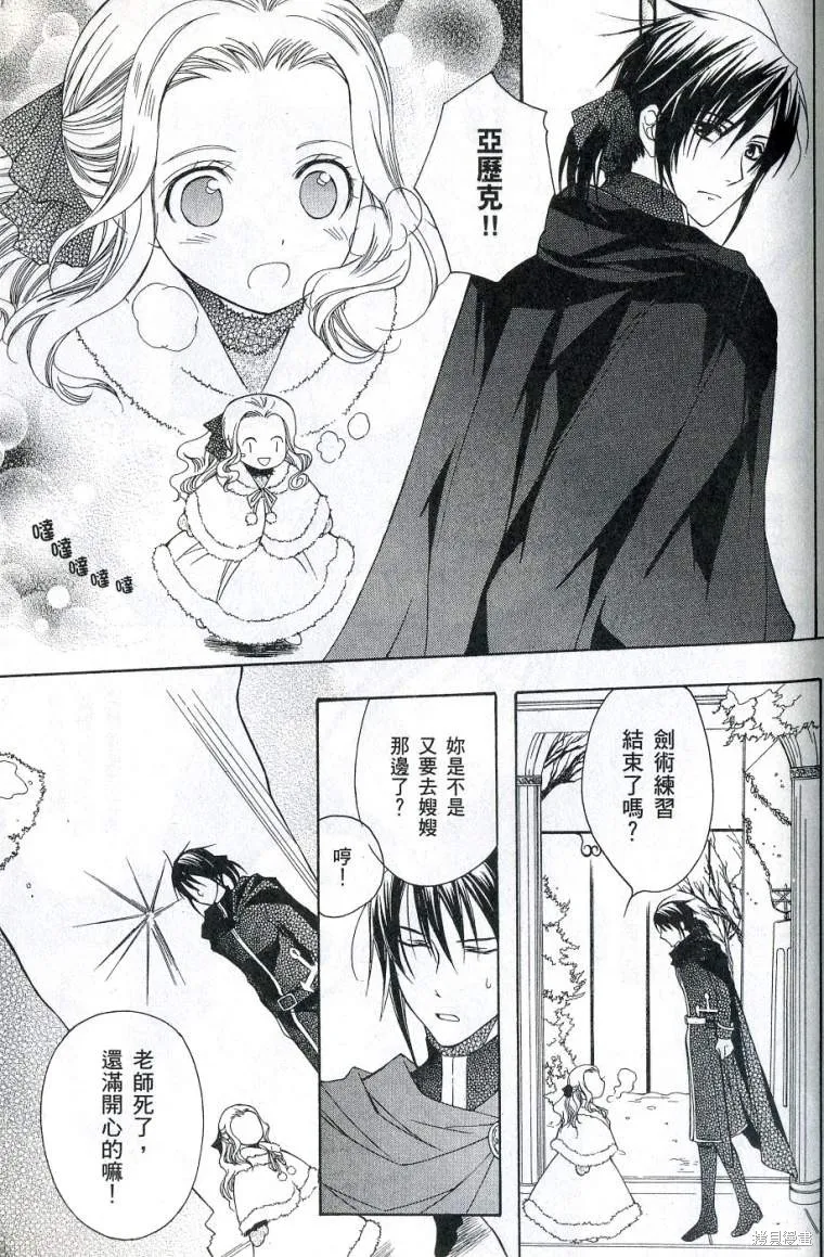 亞德夏恩王國的新娘,第02卷,第165张