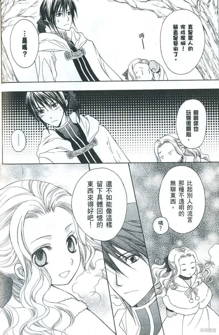 亞德夏恩王國的新娘,第02卷,第172张