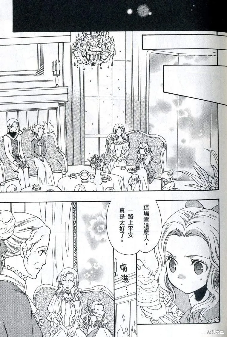 亞德夏恩王國的新娘,第02卷,第29张