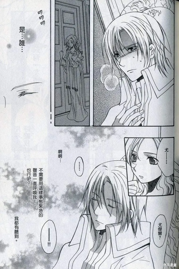 亞德夏恩王國的新娘,第02卷,第57张