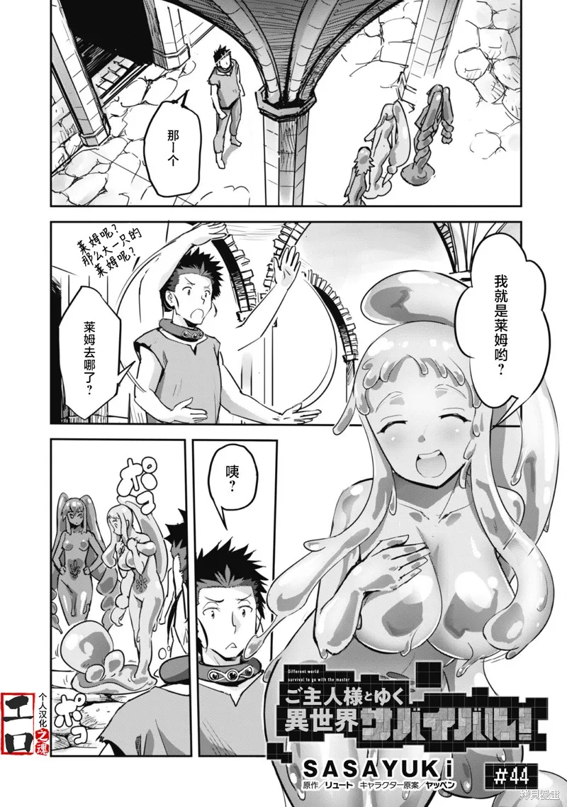 穿越异界之我有一个麦块系统,第44話,第1张