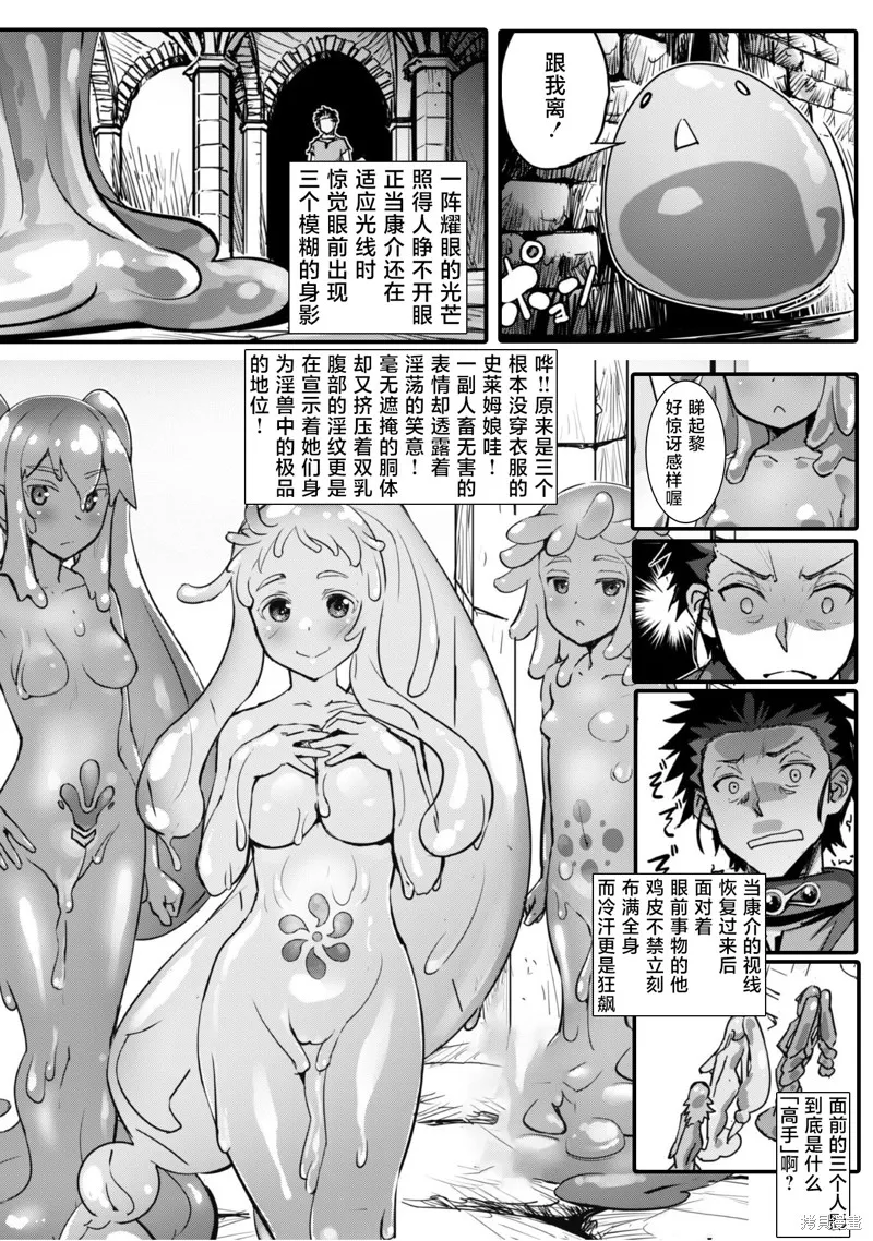 穿越异界之我有一个麦块系统,第44話,第11张