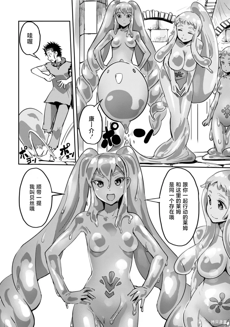 穿越异界之我有一个麦块系统,第44話,第2张