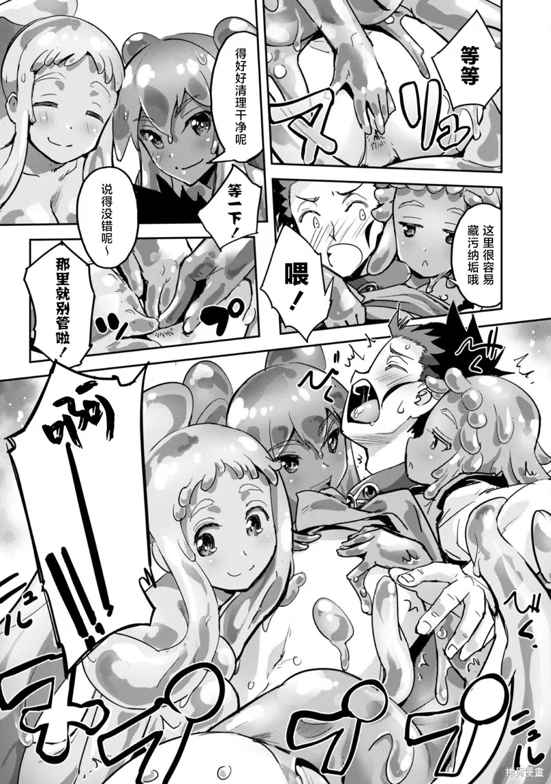 穿越异界之我有一个麦块系统,第44話,第8张