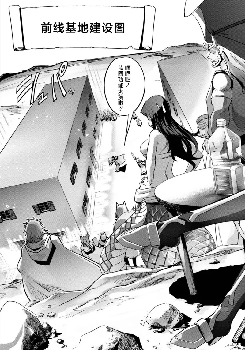 穿越异界之我有一个麦块系统,第25.5話,第2张