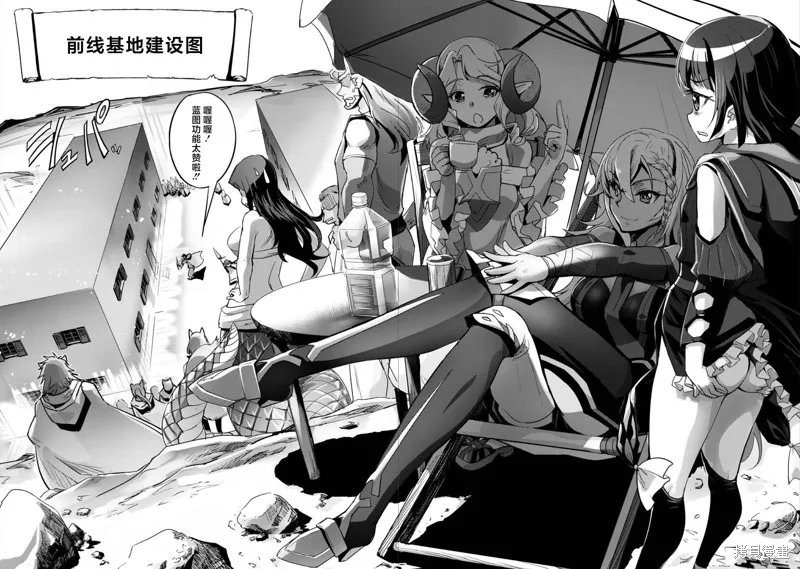 穿越异界之我有一个麦块系统,第25.5話,第4张