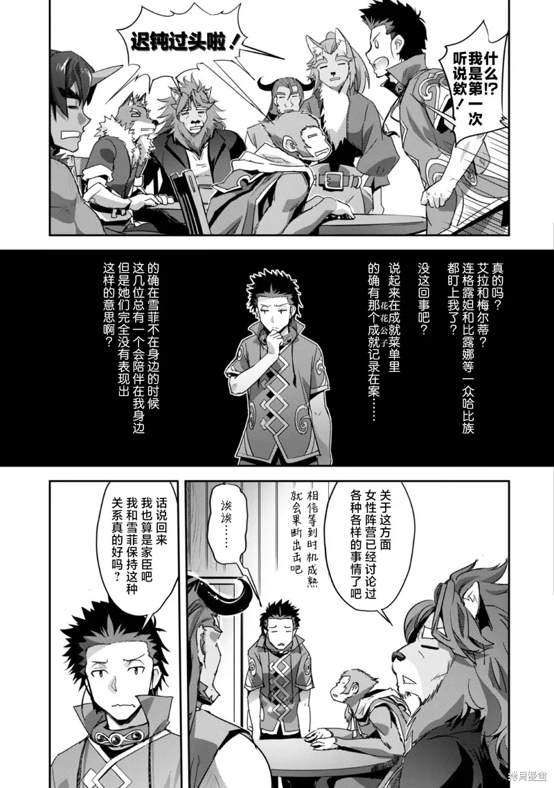 穿越异界之我有一个麦块系统,第26话,第11张