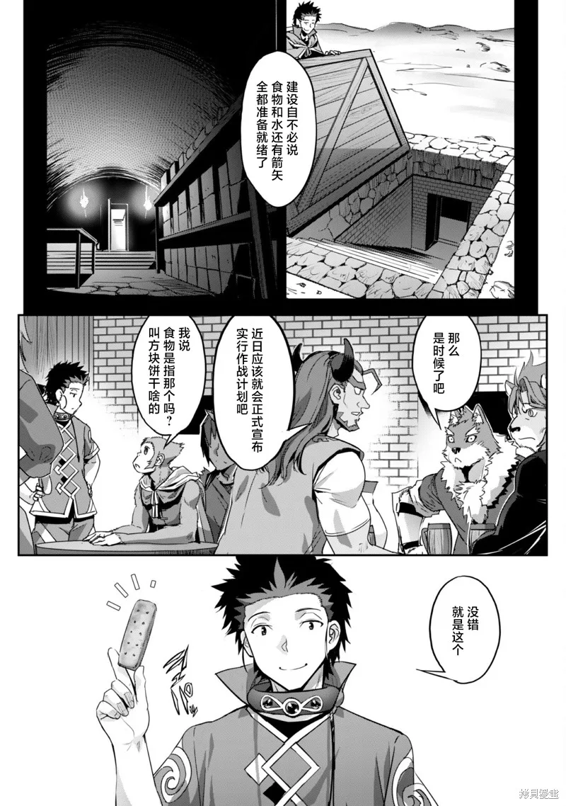 穿越异界之我有一个麦块系统,第26话,第14张