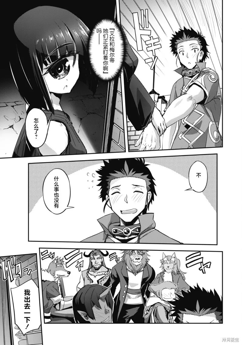 穿越异界之我有一个麦块系统,第26话,第17张