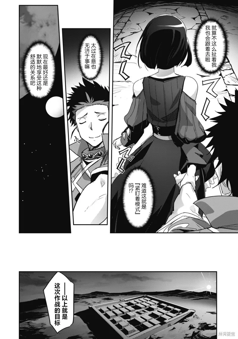 穿越异界之我有一个麦块系统,第26话,第18张
