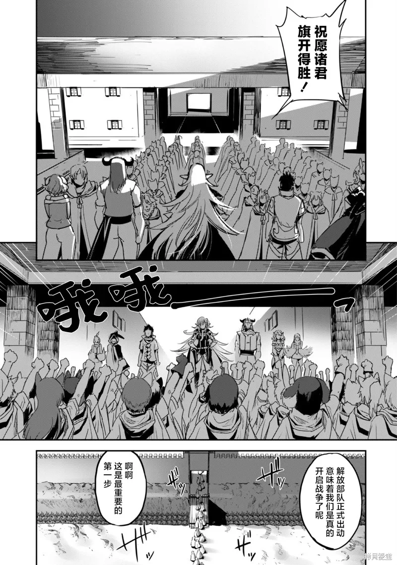穿越异界之我有一个麦块系统,第26话,第19张