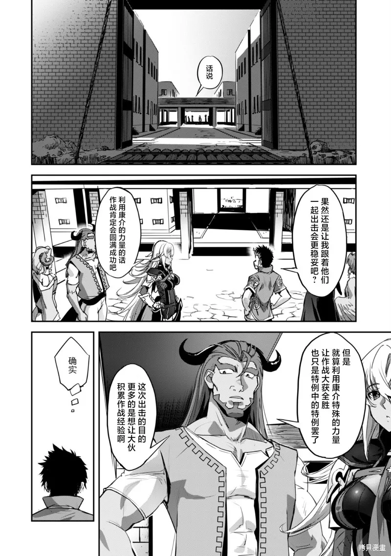 穿越异界之我有一个麦块系统,第26话,第20张