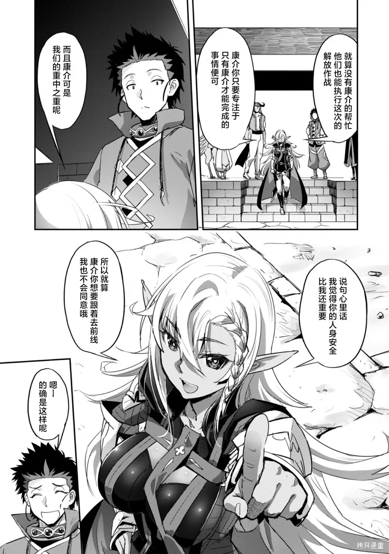 穿越异界之我有一个麦块系统,第26话,第21张
