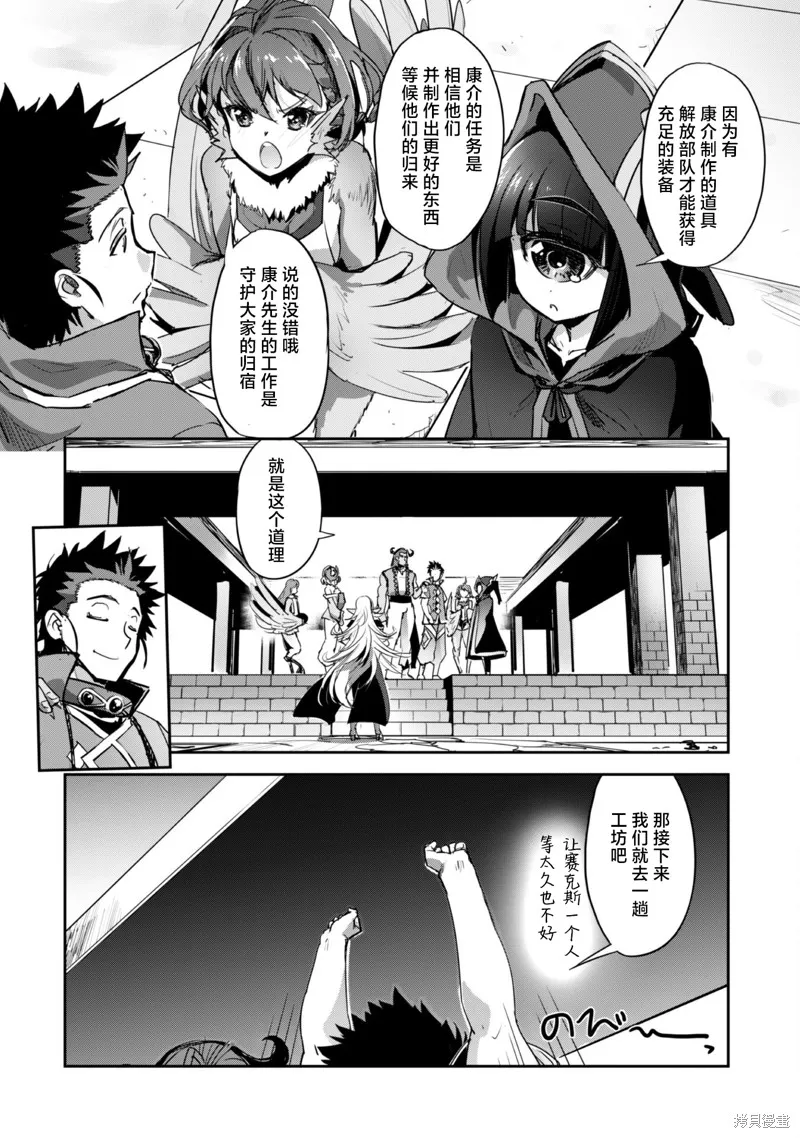 穿越异界之我有一个麦块系统,第26话,第22张