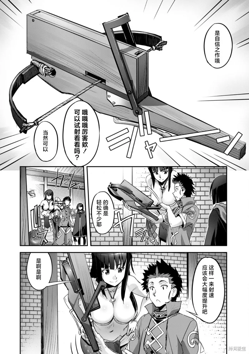 穿越异界之我有一个麦块系统,第26话,第24张