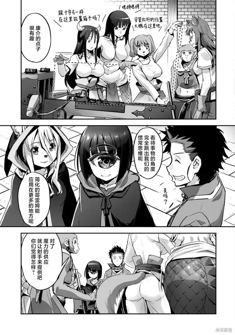 穿越异界之我有一个麦块系统,第26话,第27张