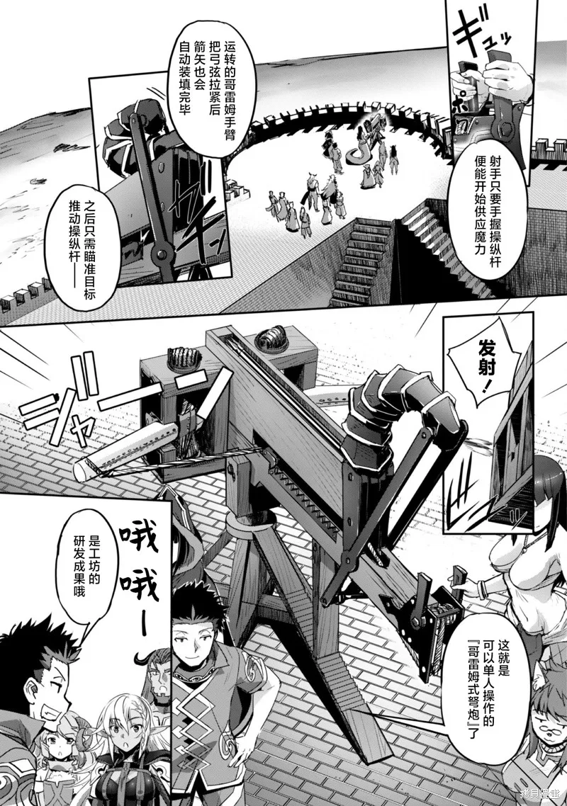 穿越异界之我有一个麦块系统,第26话,第29张