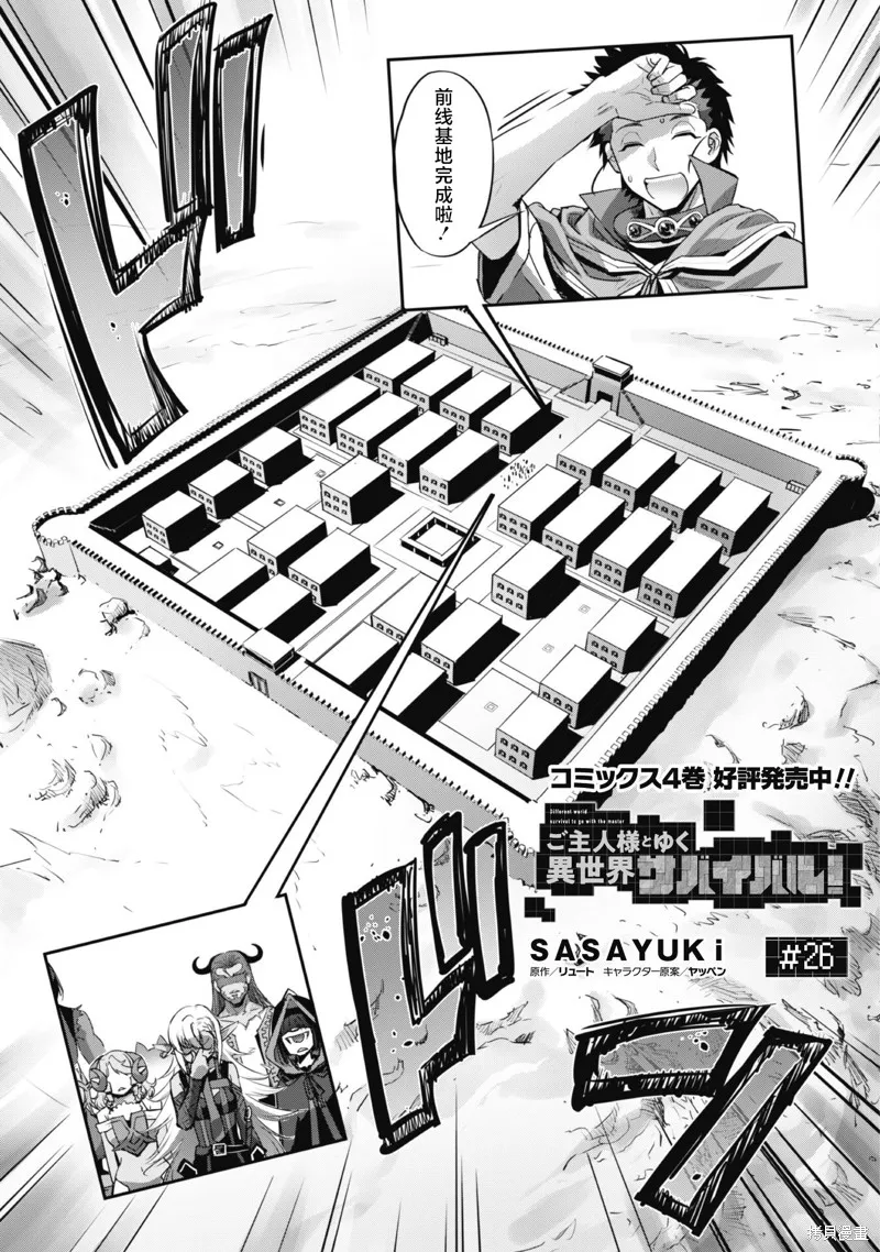 穿越异界之我有一个麦块系统,第26话,第3张