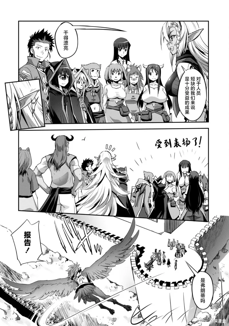 穿越异界之我有一个麦块系统,第26话,第30张