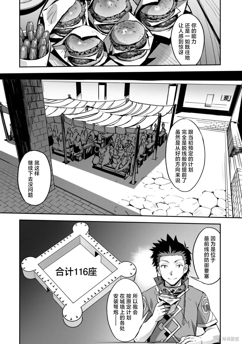 穿越异界之我有一个麦块系统,第26话,第4张