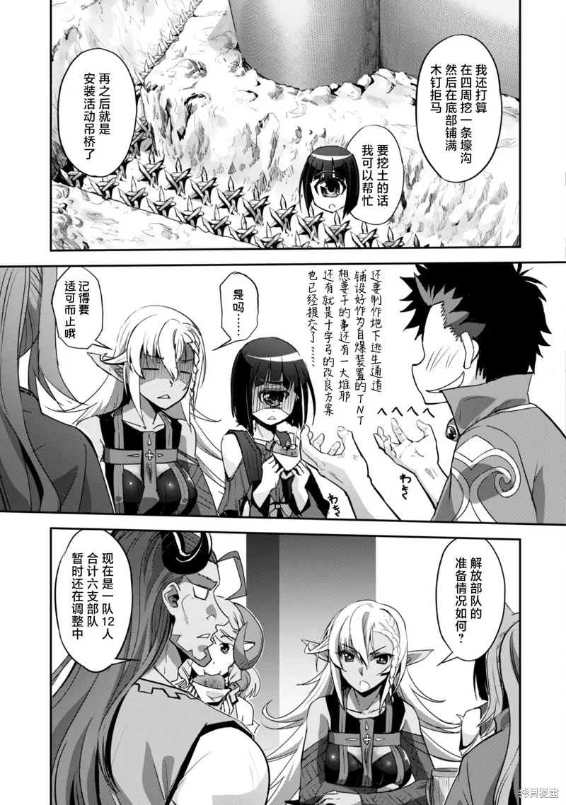 穿越异界之我有一个麦块系统,第26话,第5张
