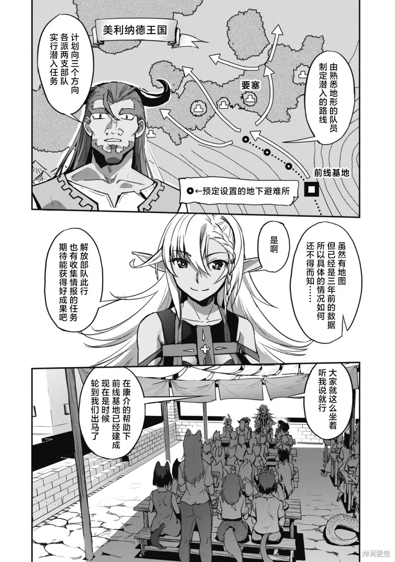穿越异界之我有一个麦块系统,第26话,第6张