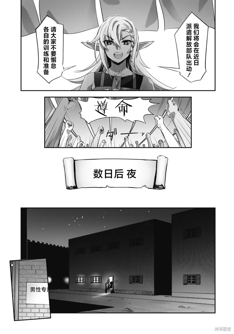 穿越异界之我有一个麦块系统,第26话,第7张