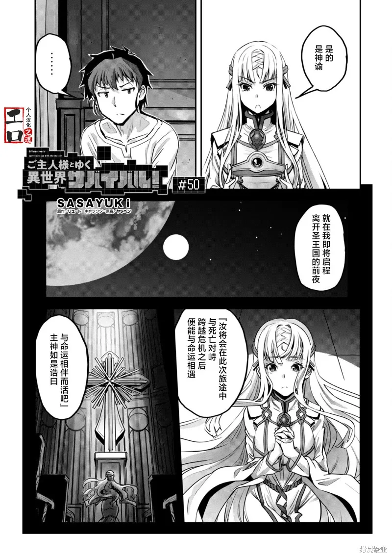 穿越异界之我有一个麦块系统,第50話,第1张