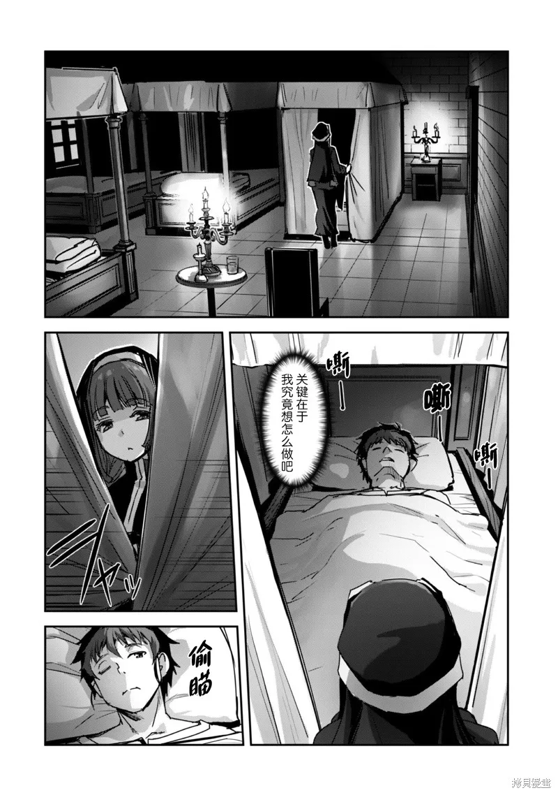 穿越异界之我有一个麦块系统,第50話,第10张