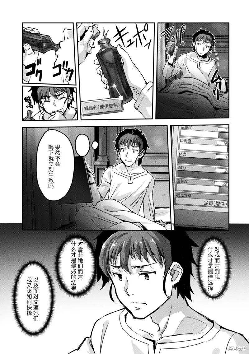 穿越异界之我有一个麦块系统,第50話,第11张