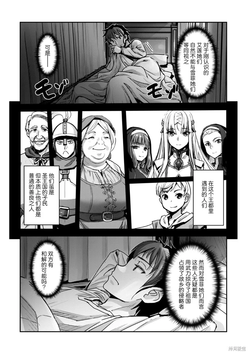 穿越异界之我有一个麦块系统,第50話,第12张