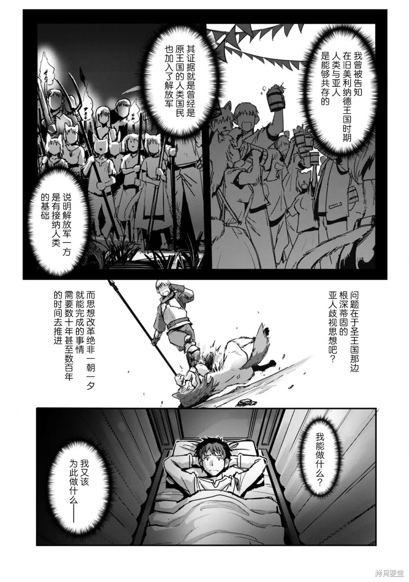 穿越异界之我有一个麦块系统,第50話,第13张