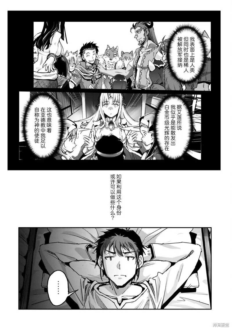穿越异界之我有一个麦块系统,第50話,第14张