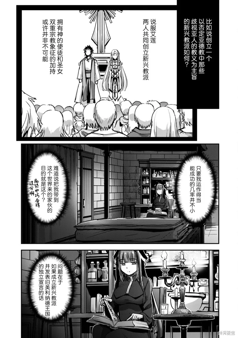 穿越异界之我有一个麦块系统,第50話,第15张