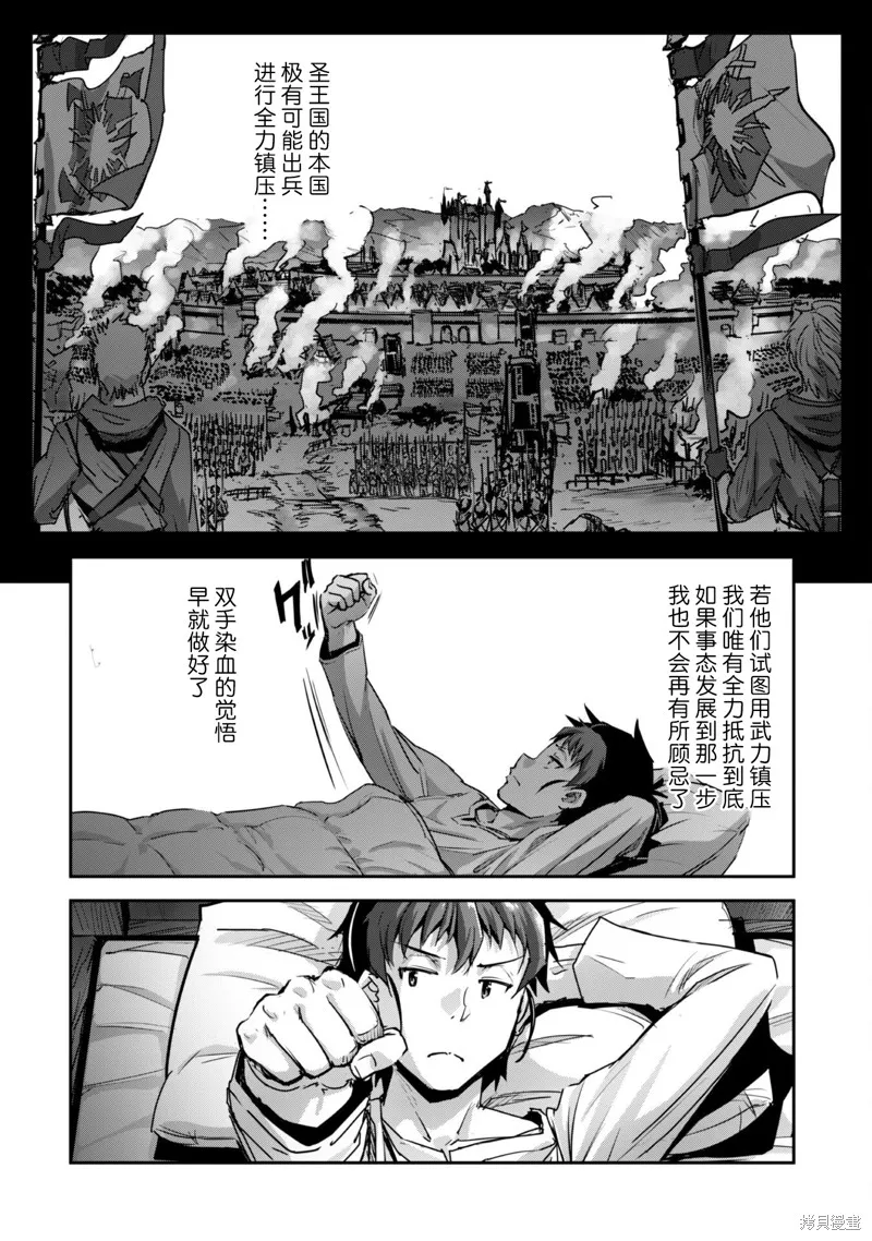 穿越异界之我有一个麦块系统,第50話,第16张